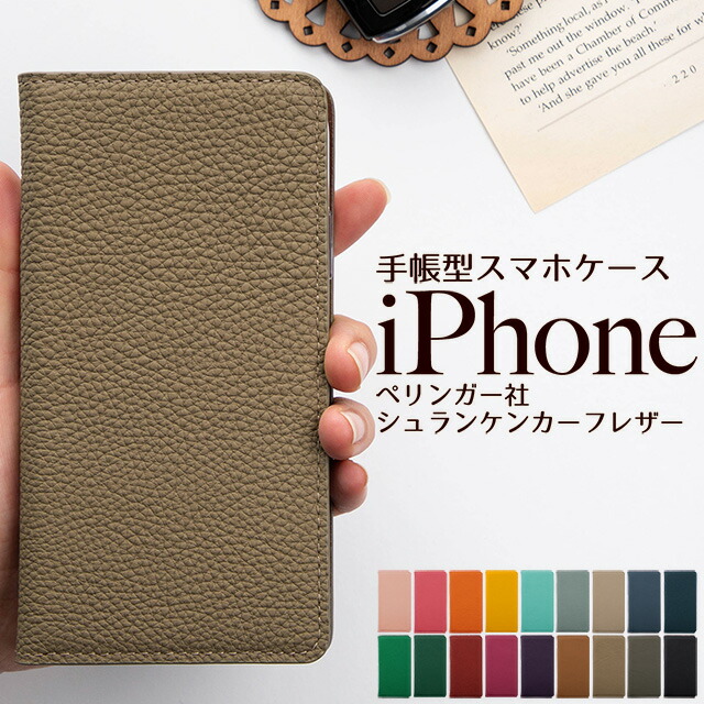 iPhone17 ケース iPhoneケース 手帳型 本革 iPhone Air 16 15 14 SE 第3世代 se3 iPhone13 iPhone 12 pro mini promax ケース 手帳 iPhone se 11 8 スマホケース iphoneSE 第２世代 se2 スマホケース手帳型 マグネットなし ベルトなし カード 収納 手帳 アイフォン カバー
