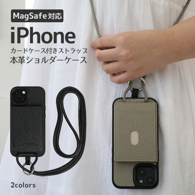 iPhone17 ケース スマホショルダー MagSafe 対応 本革 レザー iPhone ケース iphone 16Pro 16Plus 16ProMax 15 15Plus 15Pro 15ProMax 14 14Pro 14ProMax 13 13Pro 13ProMax plus 12 pro promax ショルダー カード入 ポケット
