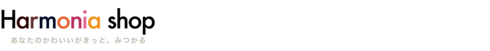 【Harmonia shop】:オリジナルのスマホケース・革小物専門店。