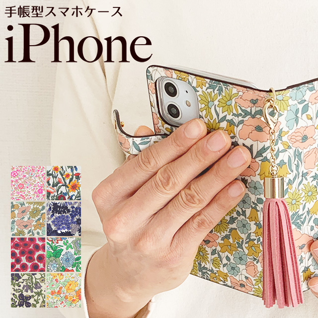 楽天市場】スマホケース 手帳型 リバティ プリント ビニール 楽天市場】スマホケース 手帳型 リバティ プリント ビニール
