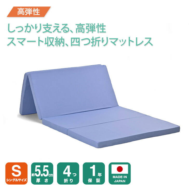 楽天市場】【厚さ10cm三つ折り高反発シングルマットレス175N