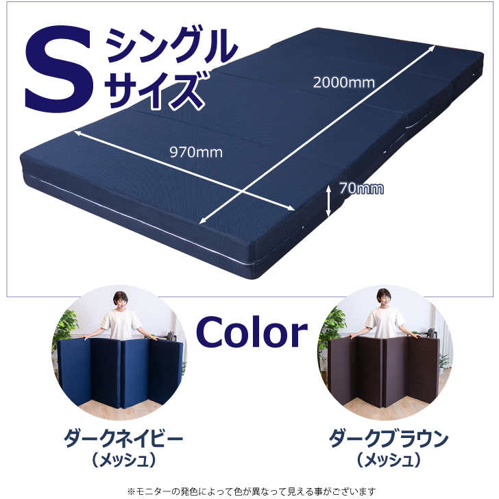 楽天市場 安心 安全の非常に燃えにくい 防臭 難燃 シングル マットレス 70ｍｍ 日本製 ウレタン マットレス 四つ折り 耐火素材 防臭消臭効果の活性炭入りにて 若い方から介護用シングルマットレスとしてなど幅広く大活躍中 マットレス専門店 ハーモニー産業