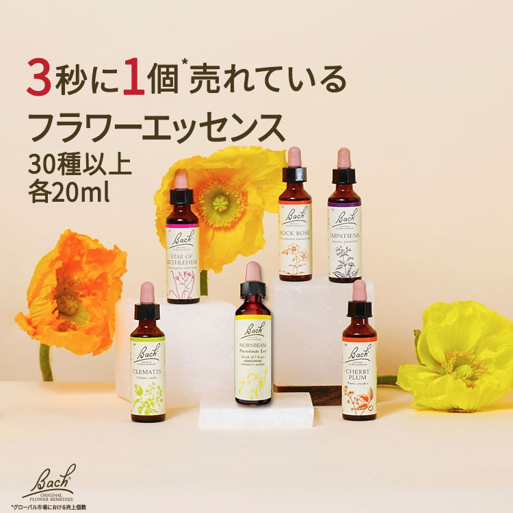 楽天市場】【店内8千円以上1000円OFFｸｰﾎﾟﾝ】バッチフラワー レメディ