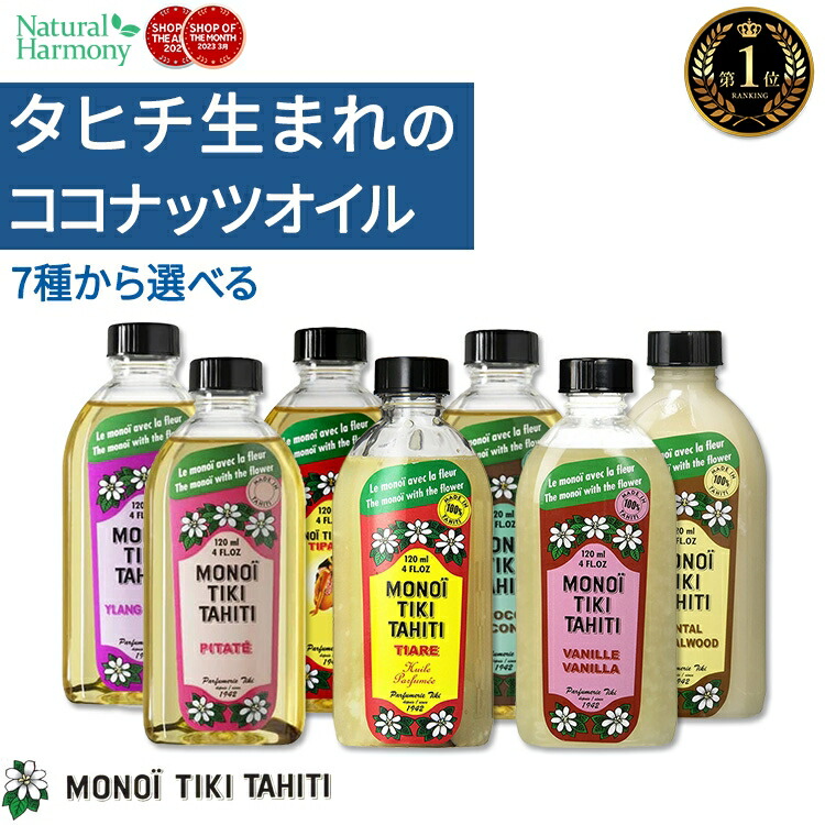 楽天市場】アバサTAオイルプレミアム 120ml アバサタマヌオイル