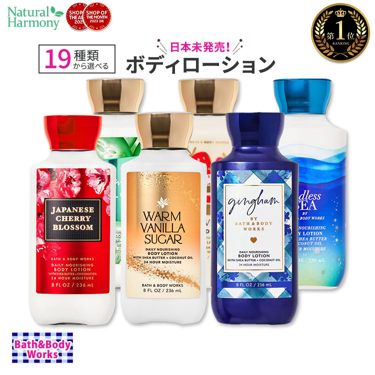 楽天市場】【Bath & Body Worksまとめ買い☆-3/11 2時】バス&ボディ