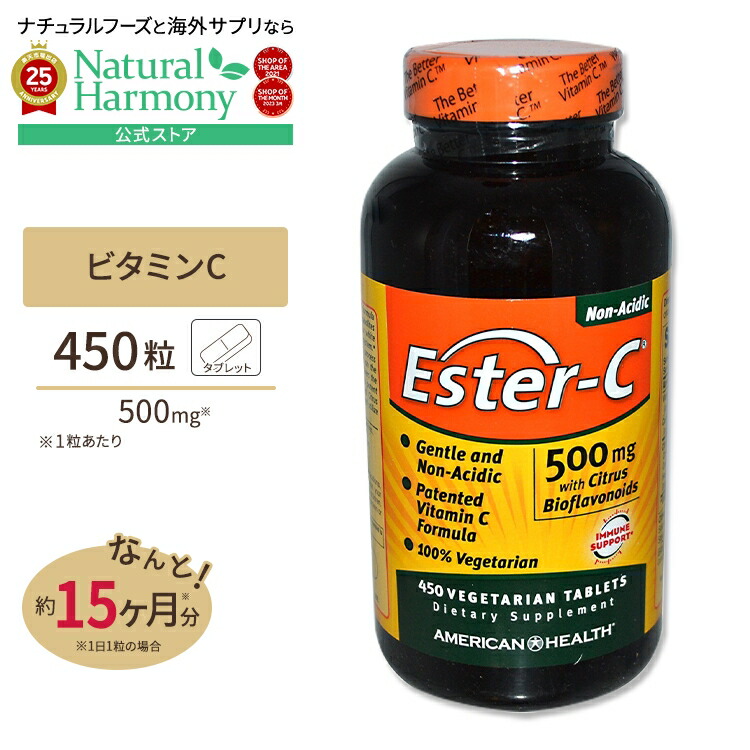 ●American Health エスターC 500mg シトラスフラボノイド● Amazon.com: American Health Ester-C with Citrus