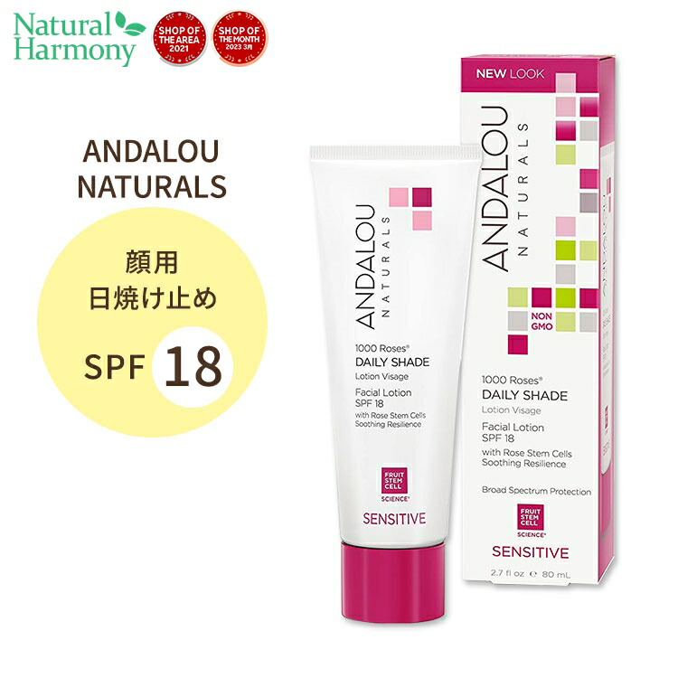 コレクション andalou naturals cc クリーム