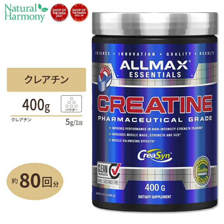 楽天市場】クレアチン パウダー 5000mg 600g【正規契約販売法人 オフィシャルショップ】 : 米国サプリ直販のNatural Harmony