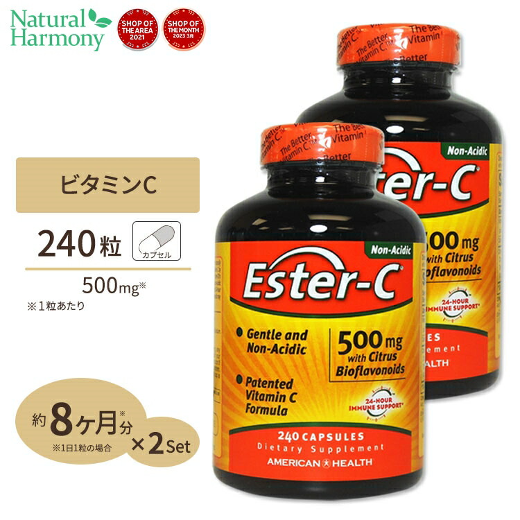 【最大1000円OFFクーポン】[キレイと元気をサポート！][2個セット] エスターC (高吸収) 500mg+ シトラスバイオフラボノイド 240粒 American Health アメリカンヘルス Ester-C 500 mg with Citrus Bioflavonoids 240 Capsules【お取り寄せ商品】【合わせて買いたい】画像