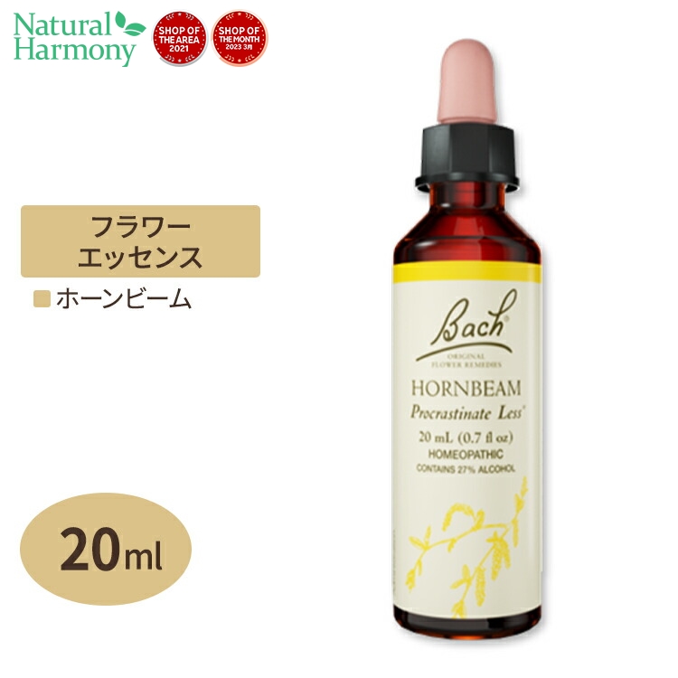 スイートチェストナット 20ml バッチフラワー フラワーエッセンス