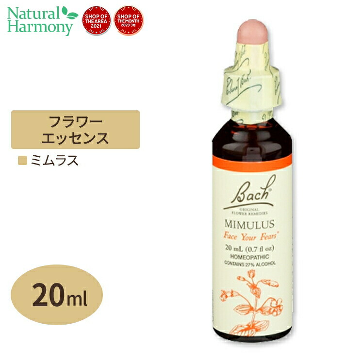 バッチフラワー レメディ ミムラス 20ml 0.7floz Bach Flower 超熱