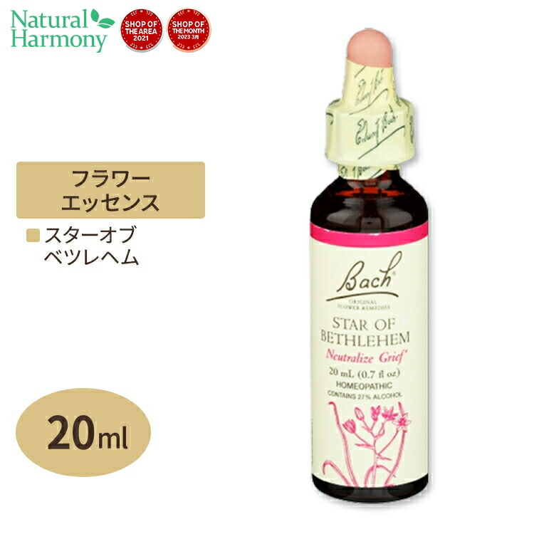 【楽天市場】バッチフラワー レメディ インパチェンス 20ml（0.7floz） Bach Flower Bach Original Flower  Remedies Impatiens 0.7 fl oz（20 ml） : 米国サプリ直販のNatural Harmony