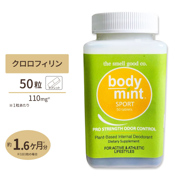 楽天市場】[3個セット] クロロフレッシュ 50mg 90粒 : 米国サプリ直販のNatural Harmony