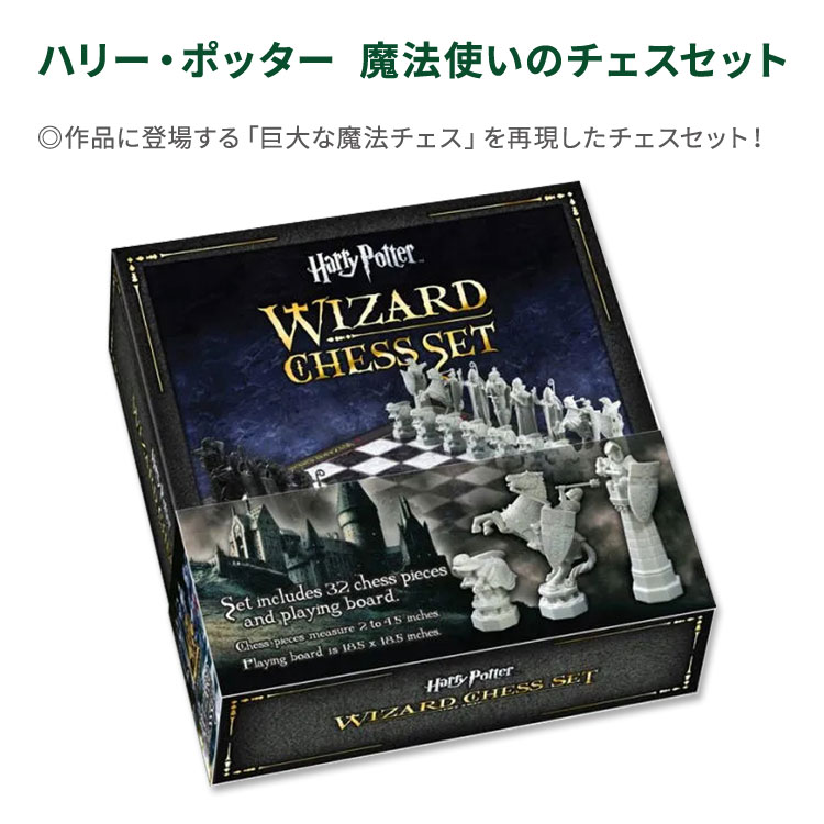 魔法の黒ルーク　ハリーポッター　魔法のチェス　樹脂　新品未使用 楽天市場】ハリーポッター Harry Potter 魔法使いのチェスセット