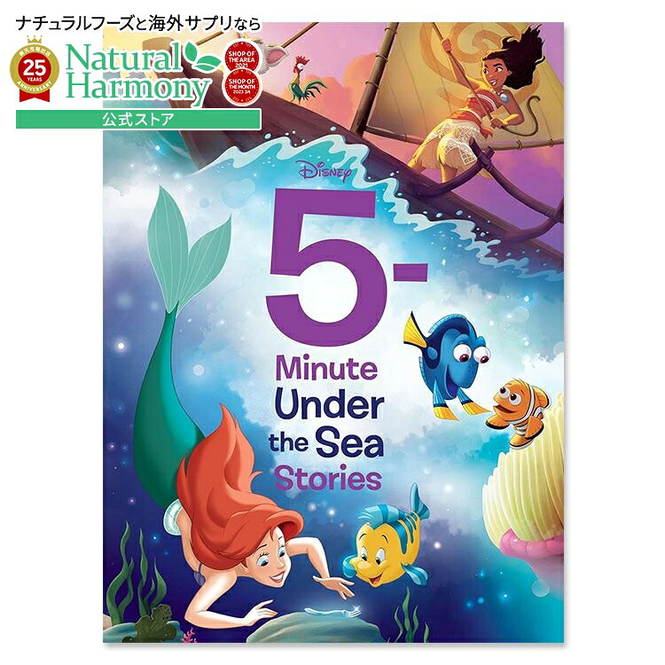 【子供用洋書】5-Minute Disney Pixar Stories 5-Minute Pixar Stories by Disney Book Group: 9781368112918