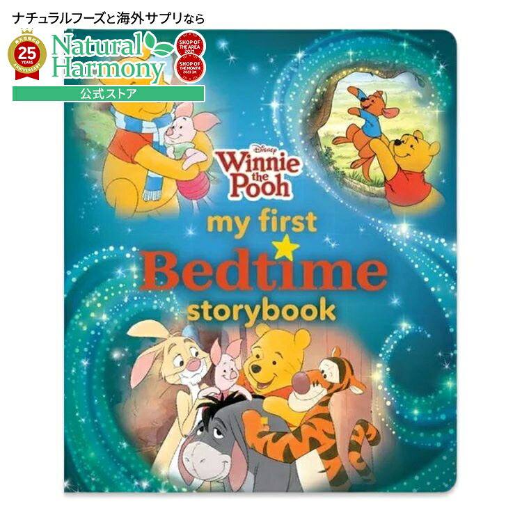 洋書　白雪姫、熊のプーさん 洋書 白雪姫、熊のプーさん