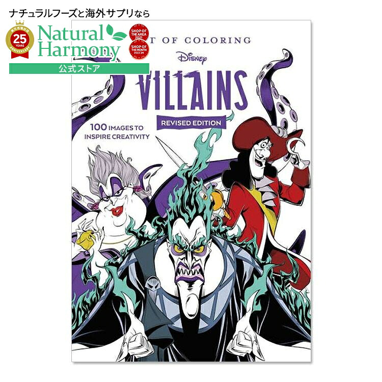 【限定品】ウォルト ディズニー ヴィランズ ビンテージポスター Amazon.co.jp: ビンテージディズニーランドスターツアーズ