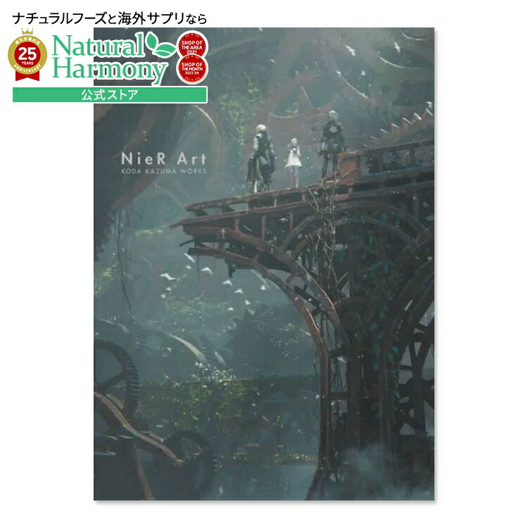 楽天市場】【洋書】ニーア アート 幸田和磨アート集 [幸田和磨] NieR