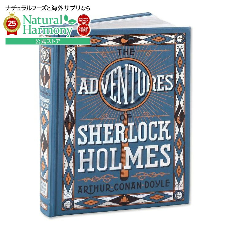 楽天市場】【当店のみB&N限定Ver】【洋書】シャーロック・ホームズの