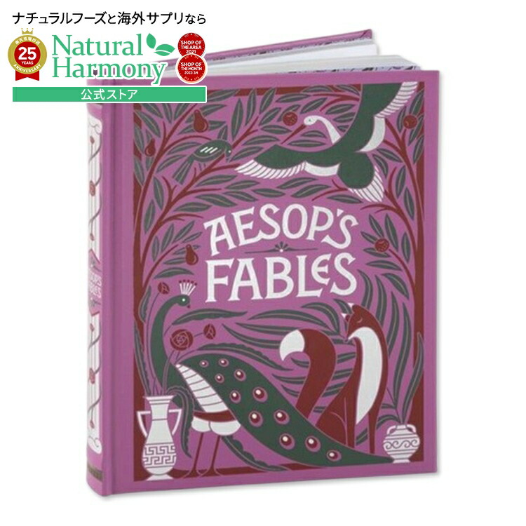 Æsop's Fables　イソップ童話⠀アーサー・ラッカム　アンティーク Amazon.co.jp: 新編イソップ寓話 : アーサー ラッカム, 川名 澄: 本