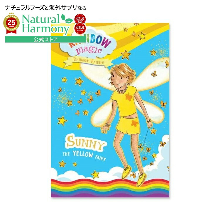 Rainbow Magic シリーズ + 特別版 児童書　83冊 楽天市場】【最大1400円OFFクーポン】【洋書】レインボー