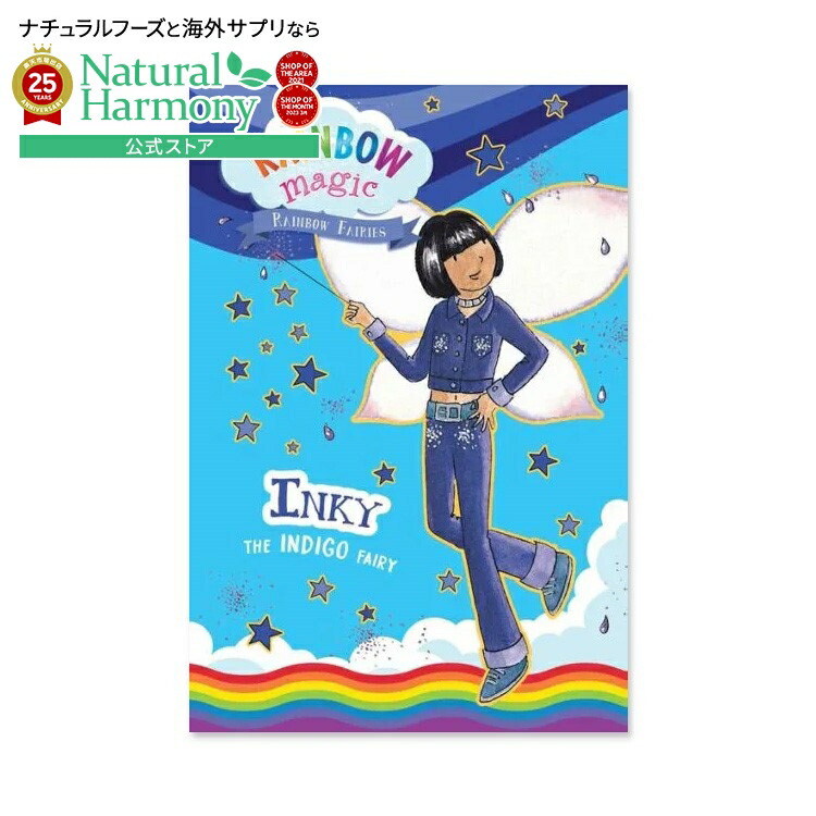 楽天市場】【最大1400円OFFクーポン】【洋書】レインボーマジック #7