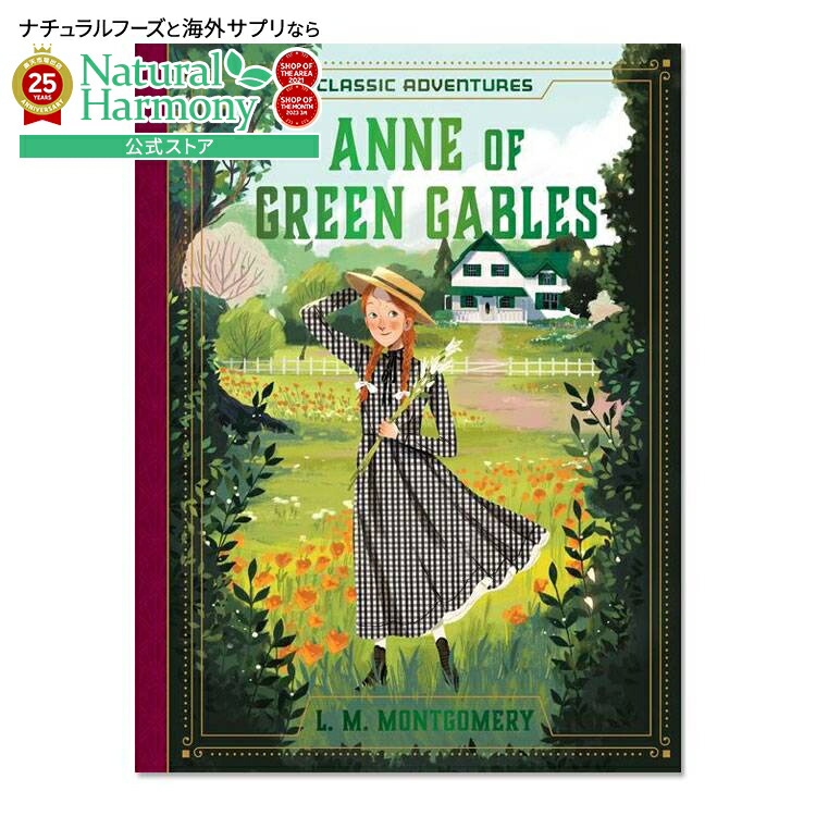 楽天市場】【最大1400円OFFクーポン】【洋書】赤毛のアン : アン