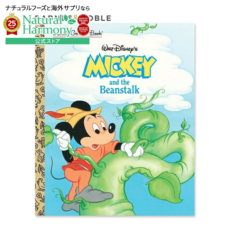 楽天市場】【洋書】ウォルト・ディズニー・ワールドの隠れミッキー