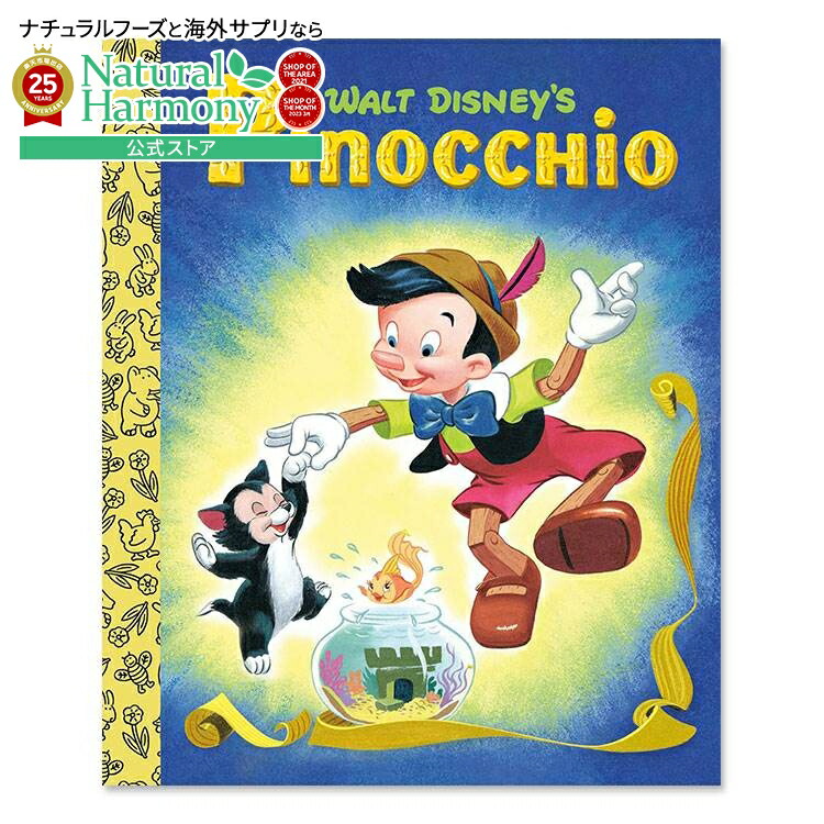 楽天市場】【最大1400円OFFクーポン】【洋書】ウォルトディズニーの