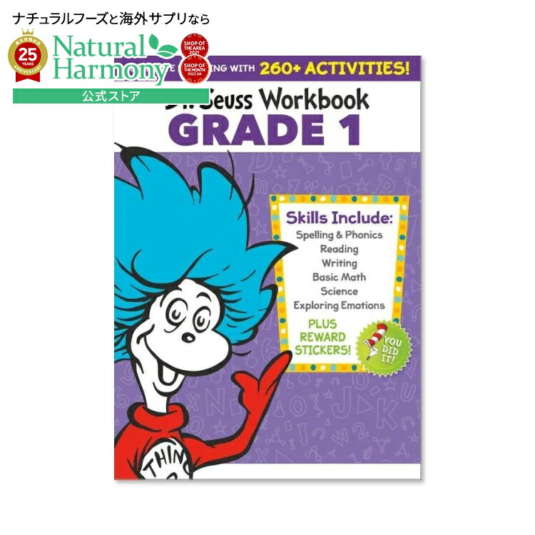 楽天市場】【洋書】ドクター・スース ワークブック グレード 1