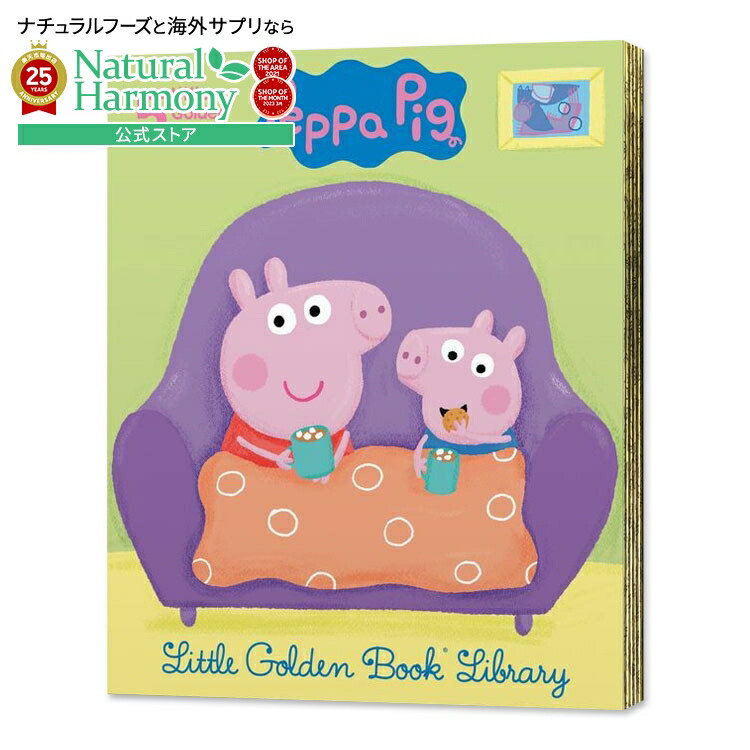 楽天市場】【洋書】ペッパピッグ リトルゴールデンブック ボックス