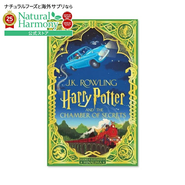 楽天市場】[新品]ハリー・ポッター ミナリマ・デザイン版 (全3冊) 全巻