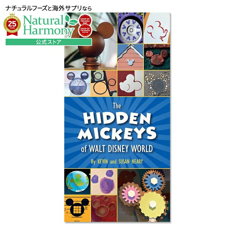 ウォルトディズニーワールド Walt Disney world 洋書 1979 ウォルトディズニーワールド Walt Disney world 洋書 1979