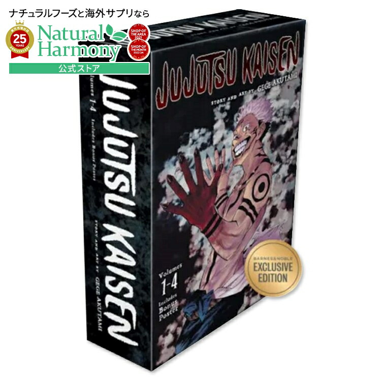 楽天市場】【当店のみB&N限定Ver】【洋書】呪術廻戦 ボックスセット 1