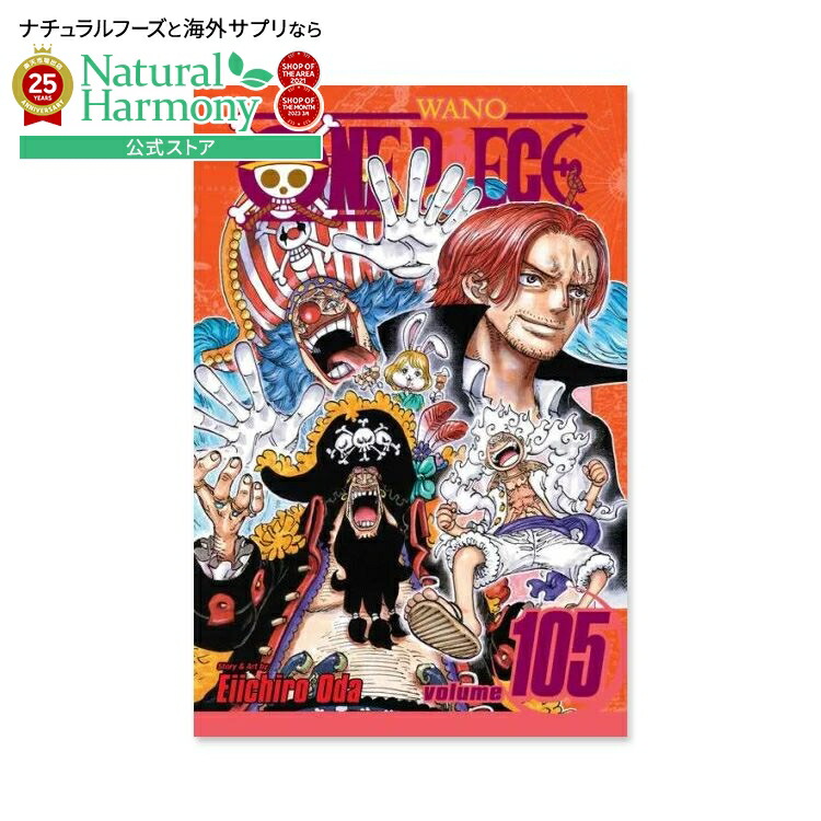 楽天市場】【最大1200円OFFクーポン】【洋書】ワンピース 105巻