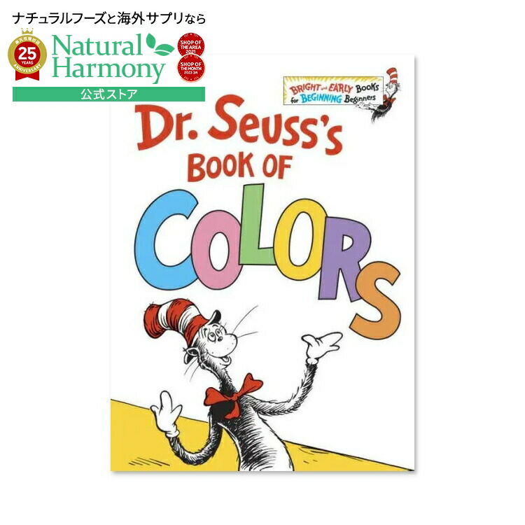 【まとめ売】dr. seuss ドクタースース　絵本　6冊全26話で まとめ売】dr. seuss ドクタースース 絵本 6冊全26話での通販 by