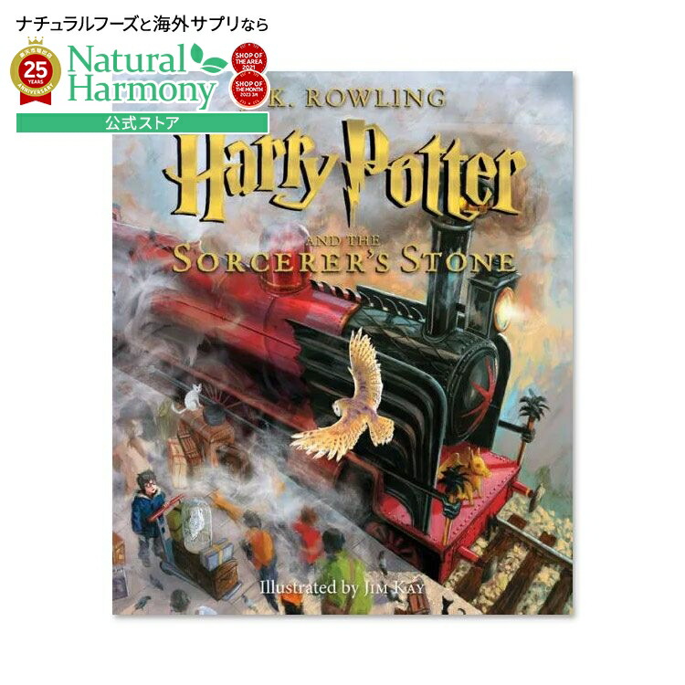 楽天市場】【洋書】ハリーポッターと賢者の石 ミナリマデザイン版