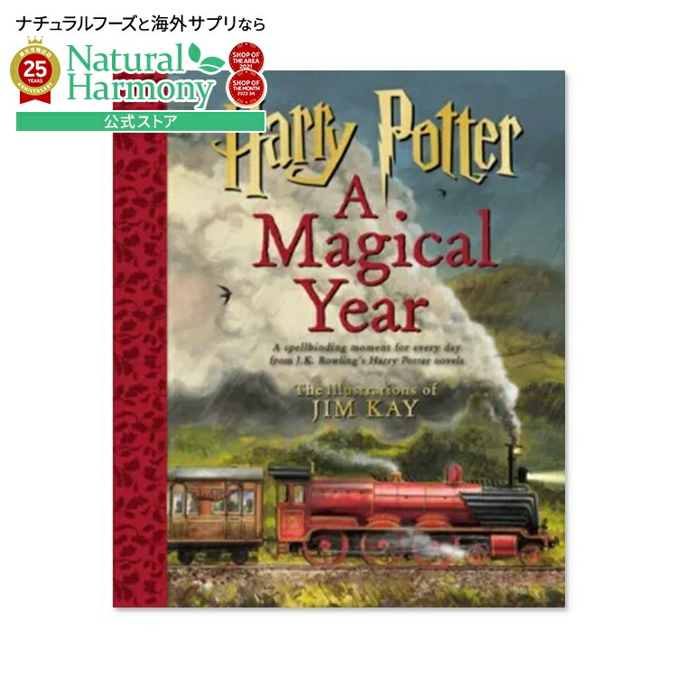 楽天市場】【最大10%OFFクーポン】【洋書】ホグワーツ ライブ