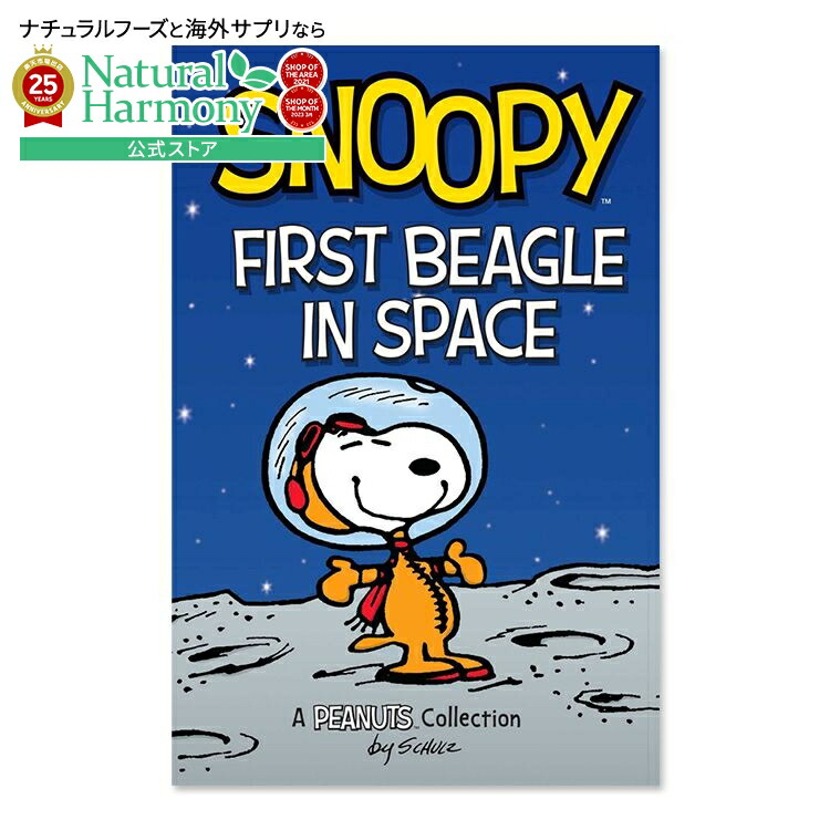 楽天市場】【最大1400円OFFクーポン】【洋書】スヌーピー