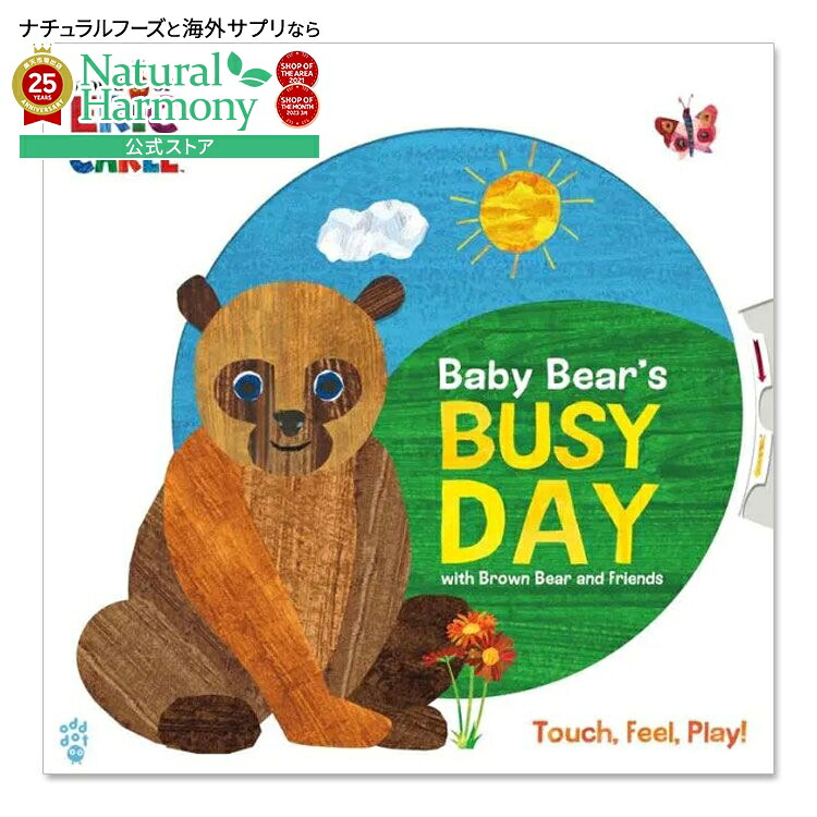 楽天市場】【洋書】ベイビー・ベアーズ・ビジー・デイ [エリック