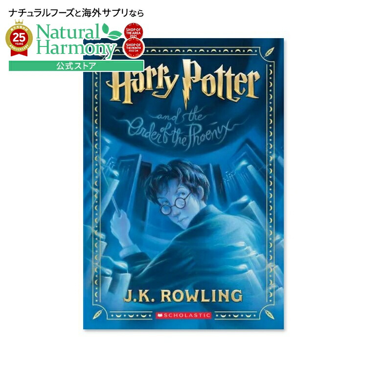 ハリー・ポッターと賢者の石(洋書) ハリー・ポッターと賢者の石 英語 洋書 英語）Harry Potter and