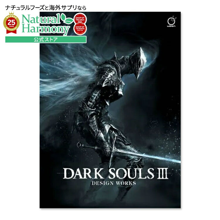 趣味・スポーツ・実用 DARK SOULS III DESIGN WORKS Amazon.co.jp: DARK SOULS III DESIGN WORKS (ファミ通の攻略本