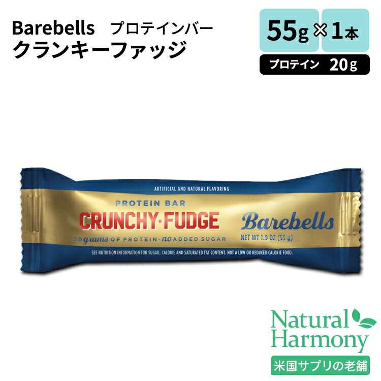 【楽天市場】ベアベル プロテインバー クランキーファッジ 1本 55g (1.9oz) Barebells Protein Bar