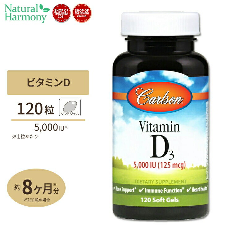 いラインアップ 5,000iu Thru ビタミンD3 Health 360ソフトジェル Nutrition サプリメント