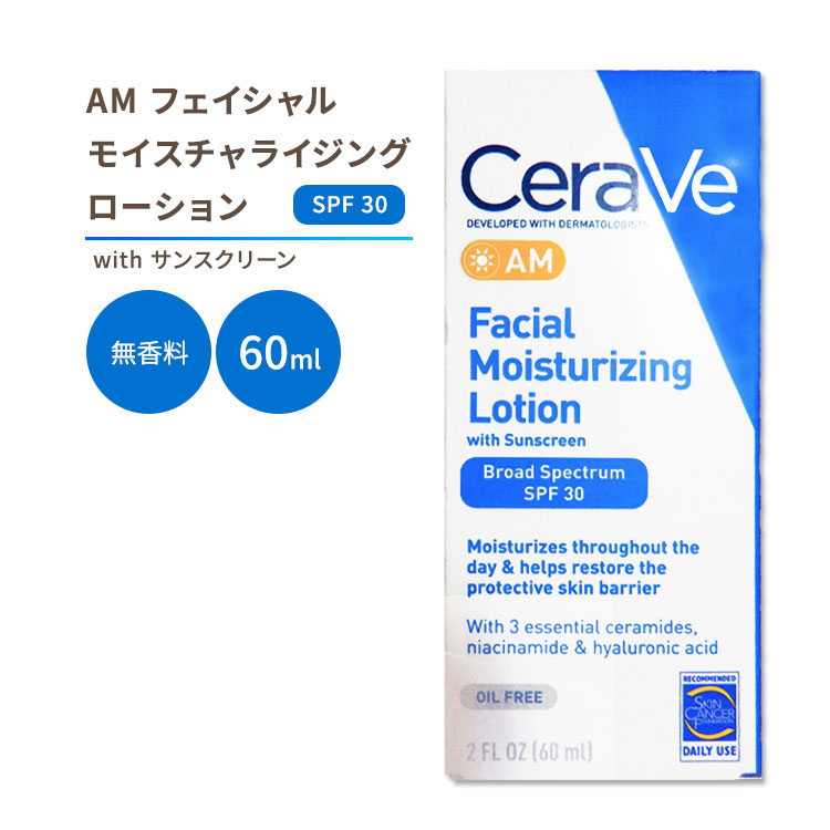 Cerave セラヴィ モイスチャライジング クリーム 50g 6本セット 楽天市場】【正規品】セラヴィ モイスチャライジング ローション