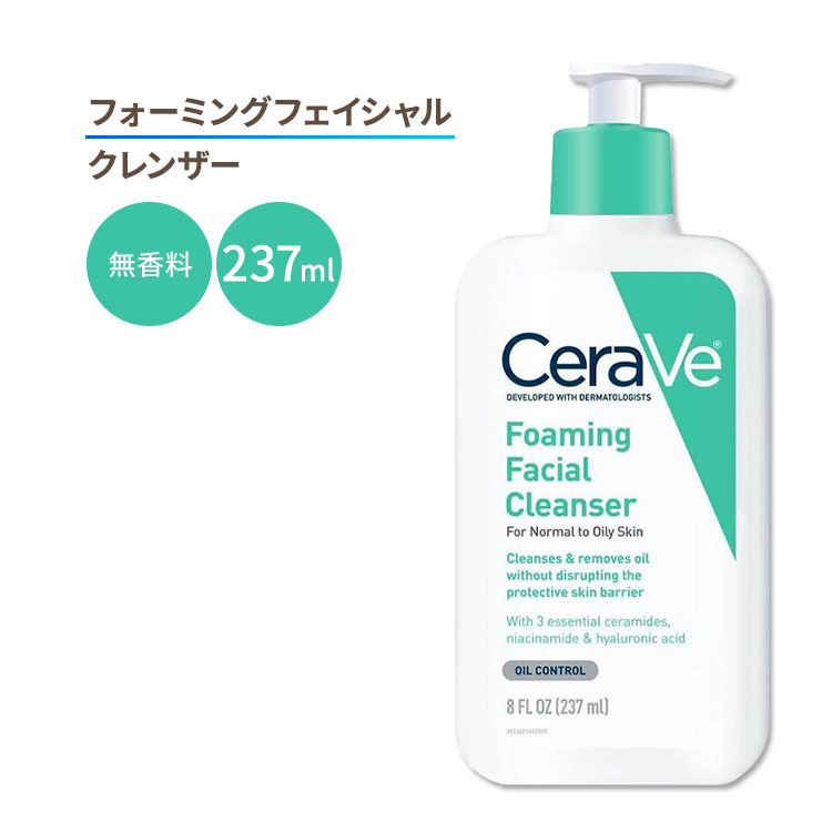 楽天市場】セラヴィ リニューイング SA クレンザー 無香料 237ml (8floz) Cerave Renewing SA Cleanser  ビタミンD クレンジング 角質除去 ジェル : 米国サプリ直販のNatural Harmony