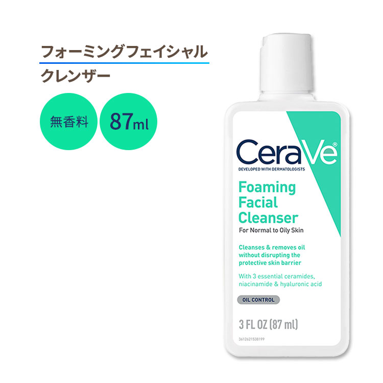 CeraVe セラヴィ メイク落とし泡洗顔 モイスチャライジングローション