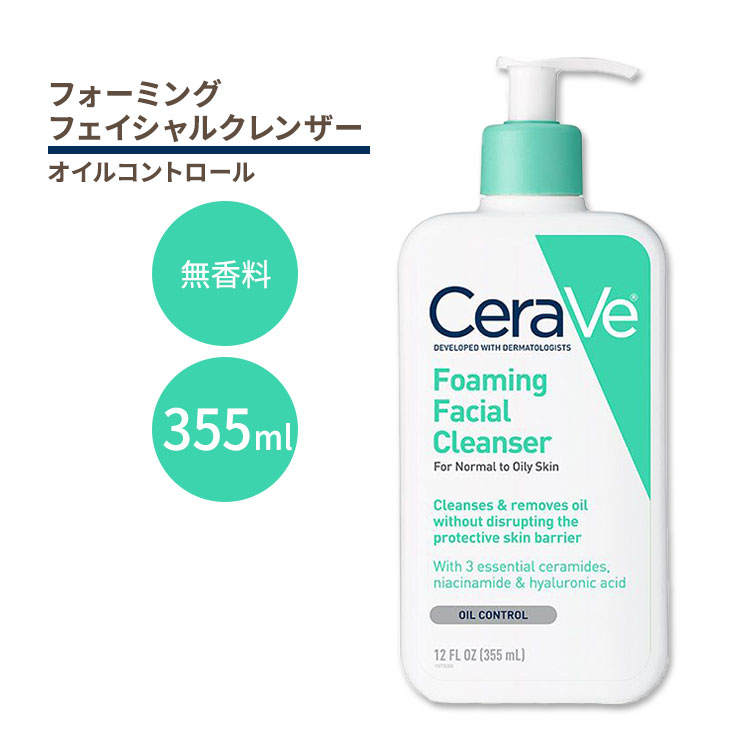 CeraVe  Cleanser  2種類セット