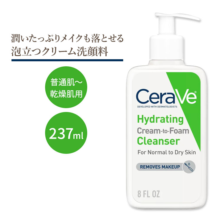 セラヴィ フォーミングフェイシャルクレンザー 無香料 473ml (16floz) Cerave Foaming Facial Cleanser ヒアルロン酸