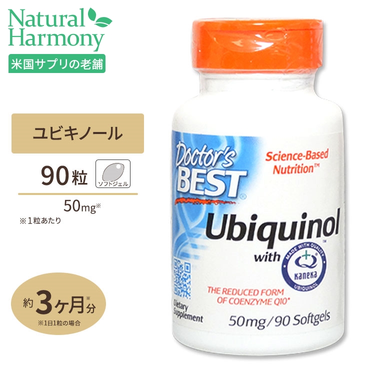 ベスト ユビキノール 還元型 コエンザイム Q10 50mg 90粒 カネカ 還元型/サプリメント/サプリ/ダイエット・健康/美容サプリ/コエンザイムQ10配合/ユビキノール